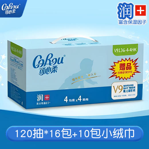 可心柔 3层120抽*16包+小绒巾手帕纸10片*10包 商品图0