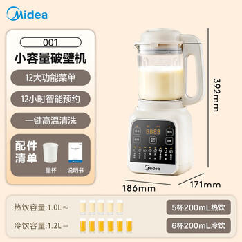 美的（Midea）破壁机 家用全自动免煮自清洗 小型3-4人1.2L轻音多功能 豆浆机榨汁机 五谷杂粮辅食料理机  001 商品图4
