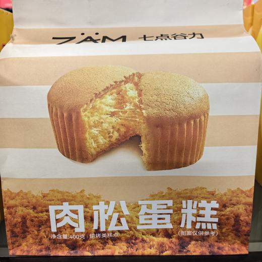 七点谷力肉松/空气蛋糕400g（随机发） 商品图0