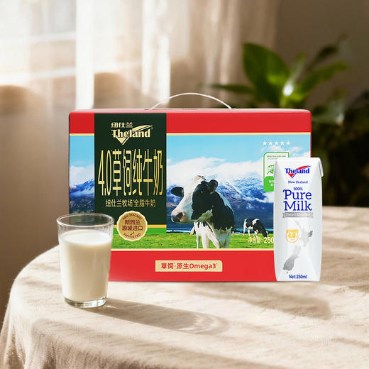 【礼盒装】纽仕兰新西兰进口4.0全脂草饲纯牛奶250ml*10支新年礼盒 商品图9