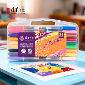 清华文创36色直液丙烯马克笔