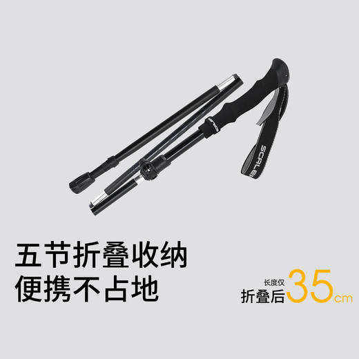 +【乐粉专属】【风行】SCALER思凯乐户外专业登山杖铝合金叠越野跑徒步五节手杖 Z7921038 商品图0
