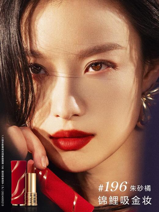 【特惠】兰蔻26情人节限定丝绒口红礼盒280 296 196圣诞新年礼物 商品图5