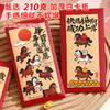 卡通祝福马年红包 商品缩略图1