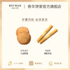 【传心传意小礼盒】中国香港奇华饼家曲奇凤梨酥蛋卷喜饼礼盒宝宝诞生满月百日宴伴手礼 商品缩略图3