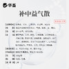 华畜补中益气散500g 脾胃气虚久泻脱肛 母畜产后用 商品缩略图3