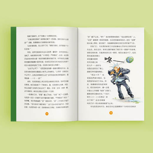 《疯狂足球队》（全4册） 商品图3