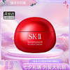 春季焕新 【全球购·直邮监管仓蚂蚁链溯源码发货】新版第九代SK-II 大红瓶面霜 赋能焕采精华霜（滋润版/清爽版）80g滋润保湿『此链接商品请分开拍单-单独下单 商品缩略图10