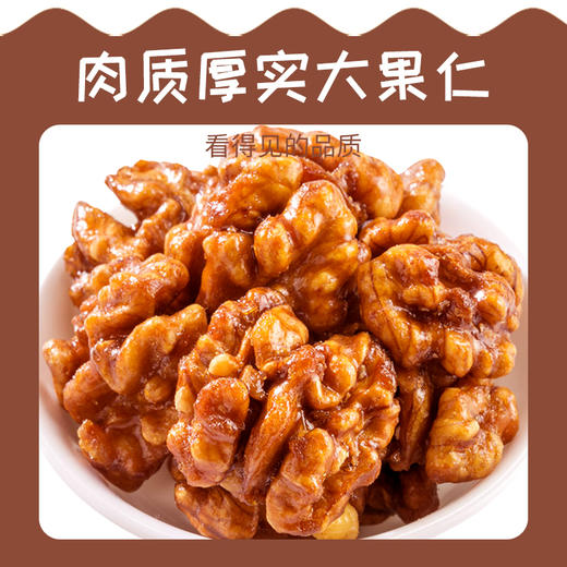 今粮道/申十一220g核桃仁JLD131 商品图2