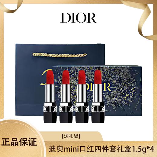 清仓特价【送礼袋】DIOR迪奥mini口红四件套礼盒1.5g*4支（#丝绒999+#丝绒720+#哑光100+#丝绒760）一般贸易 商品图0