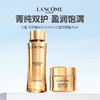 【礼盒礼袋】兰蔻菁纯眼霜两件套/ LANCOME 兰蔻 菁纯精华水150ml+兰蔻菁眼霜20ml 商品缩略图0