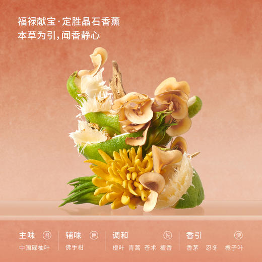 新年定胜晶石香薰礼盒 家居摆件扩香石香氛节日礼物 商品图2