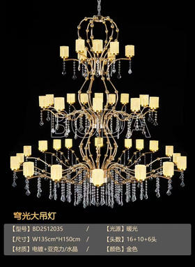 穹光大吊灯（运费自理）