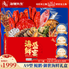 【海朴】A9鲲鹏御世海鲜年货礼盒大礼包严选10种精品海鲜企业采购 商品缩略图0