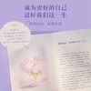 好的自己（陈果博士全新作品，十年沉淀。一本从“认识自己”出发，层层深入到“如何安顿自己、成为更好的自己”的哲学通俗读物。） 商品缩略图4