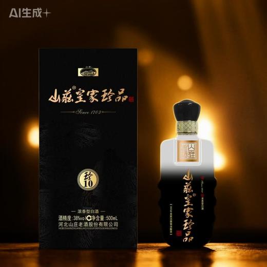 【新品发售】山庄皇家珍品38度珍10浓香型整箱装500ml*4（现货发货） 商品图1