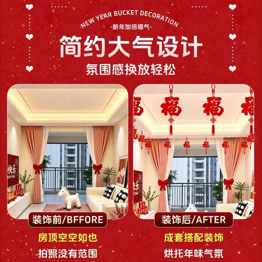 【加倍福气❗️新年喜庆装饰】马年新年立体福字拉花，加厚无纺布材质，多层立体不变形，简约大气设计，2026装饰春节过年吊饰挂件客厅室内场景布置QQ 商品图3