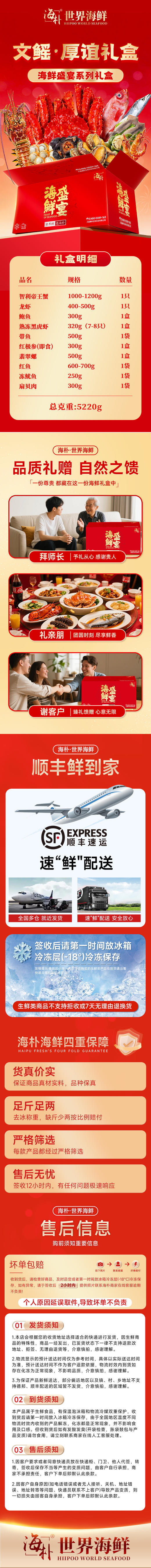 【海朴】A7文鳐厚谊年货海鲜礼盒严选10种精品海鲜企业采购团购品 商品图5