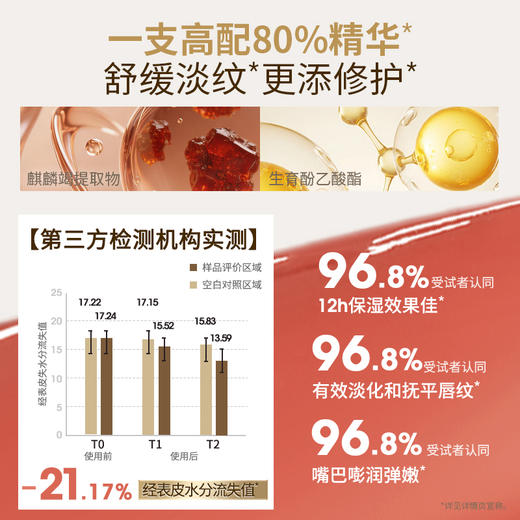 稚优泉（CHIOTURE）金钻琉光丰唇蜜唇釉水光镜面唇蜜不易沾精华口红裸色系 商品图4