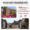 中国农科院蜂蜜大礼包 商品缩略图2