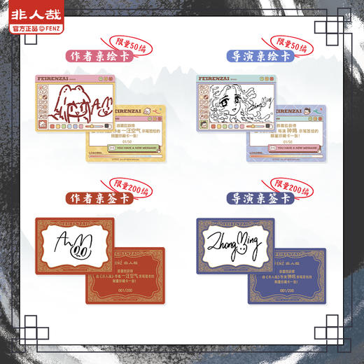 《非人哉官方店》典藏系列卡牌第四弹动漫周边同款角色收藏卡限量卡牌 商品图2
