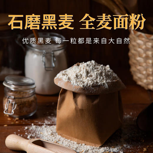 今粮道 帮扶助农 2.5kg石磨全麦粉JLD099 商品图2