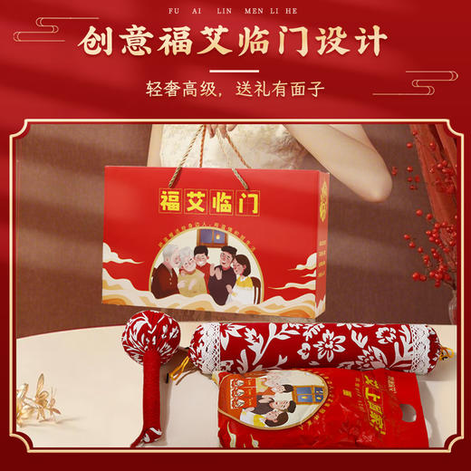 福艾临门 马年草本艾草养生三件套 商品图3