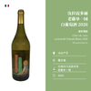 Philippe Chatillon 斐沙酒庄 吃个瓜 红梗霞多丽白葡萄酒 商品缩略图1