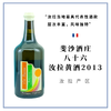 Philippe Chatillon 斐沙酒庄 八十六汝拉黄酒2013 商品缩略图0