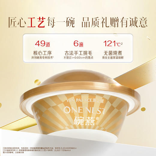 【官方直营◆商场同款】燕之屋碗燕即食燕窝荣耀108g*6碗 高端礼盒装 滋补燕窝印尼｜春季滋补 送礼礼盒 商务礼盒【认准旗舰店】 商品图3