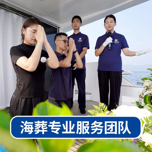 大连中原海葬标准海葬服务 商品图2