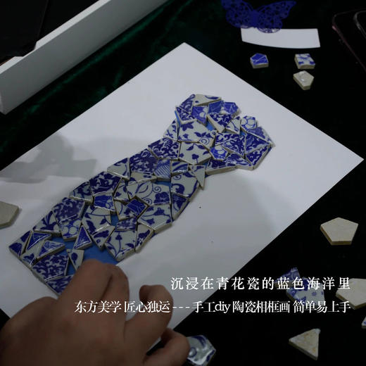 【马年限定❗️中式美学新年陶瓷画】东方美学 匠心独运 文化魅力，青花瓷手工diy相框装饰画景德镇陶瓷片拼贴春节宣传活动 商品图2
