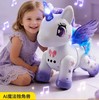 新奇达全美AI智能小马电动遥控儿童会动的唱歌跳舞机器狗猫男女孩独角兽玩具 商品缩略图0