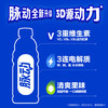 脉动青柠口味600ML*15瓶低糖维生素C电解质水运动功能饮料整箱装 商品缩略图2