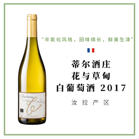 Domaine Eric Thill 蒂尔酒庄 花与草甸 白葡萄酒