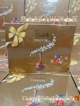 瑞士莲什锦巧克力礼盒（金）225g   7610400105576