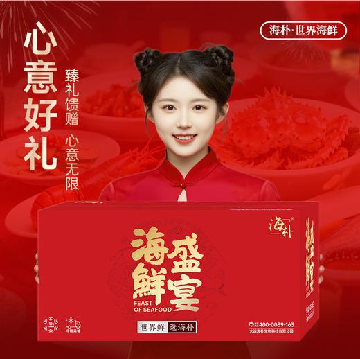 【海朴】A5晟泽呈祥海鲜年货礼盒大礼包严选10种精品海鲜企业采购 商品图2