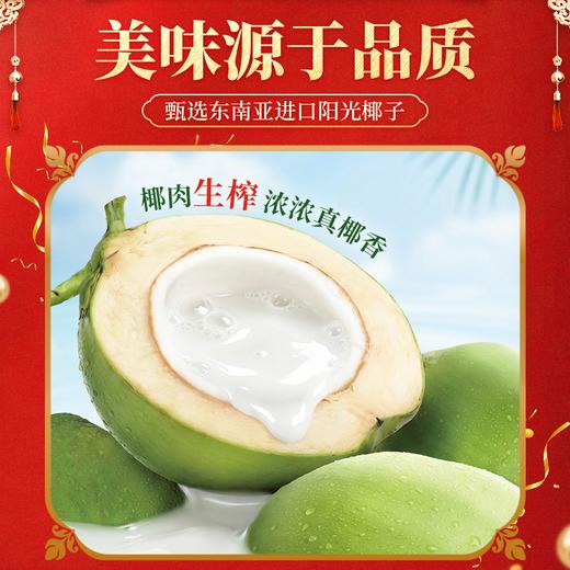轻上0糖生椰原味大瓶欢聚家庭版 1L装送礼 商品图2