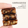 正安 无花果核桃派 双重滋养用料扎实 软糯香甜温和不上火 健康小零食办公室下午茶 250g/盒 商品缩略图5