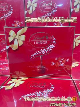 瑞士莲牛奶巧克力礼盒（红）225g    7610400105729