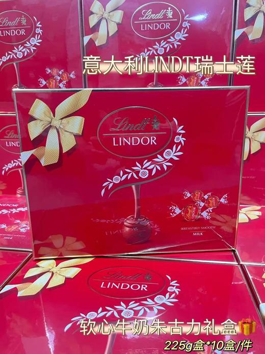 瑞士莲牛奶巧克力礼盒（红）225g    7610400105729 商品图0