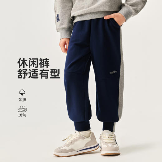 【英氏】【110-150】男童春秋休闲裤束脚卫裤 商品图0