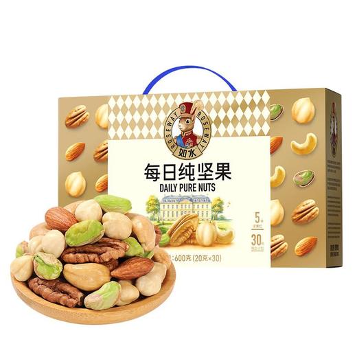 如水每日纯坚果 600g/盒  礼盒 商品图0