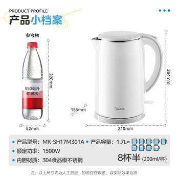 美的（Midea）电热水壶家用烧水壶煮水壶食品级304不锈钢 1.7升大容量0涂层无缝内胆开水壶泡茶 MK-SH17M301 商品图3