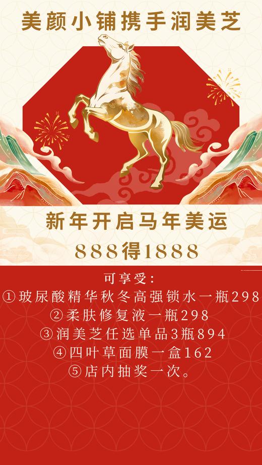 润美芝888卡项 商品图0