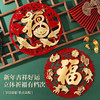【加倍福气❗️新年福字门贴】立体福字贴进门迎福气，双层立体凸显质感，激光精细切割，光滑无毛边，乔迁新居春节门幅窗花搬家创意兔年过年装饰用品QQ 商品缩略图3