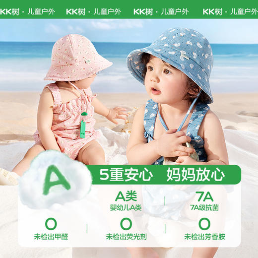 【云优选】KK树婴儿防晒帽宝宝渔夫帽儿童遮阳防紫外线盆帽男女童太阳帽春夏动物萌友云感帽 商品图4