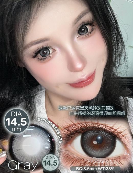 青柚冰川【半年抛】 商品图0