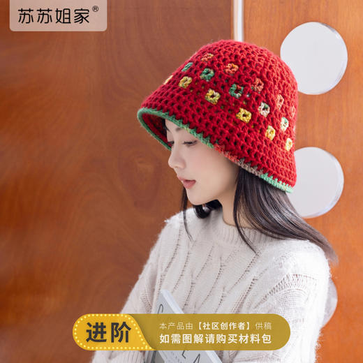 苏苏姐家星格双面渔夫帽手工DIY编织钩针情毡化帽羊毛线团材料包 商品图0
