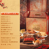 广州酒家 金玉满堂腊味饼酥组合年货节日送礼经典手信食品礼盒 商品缩略图1
